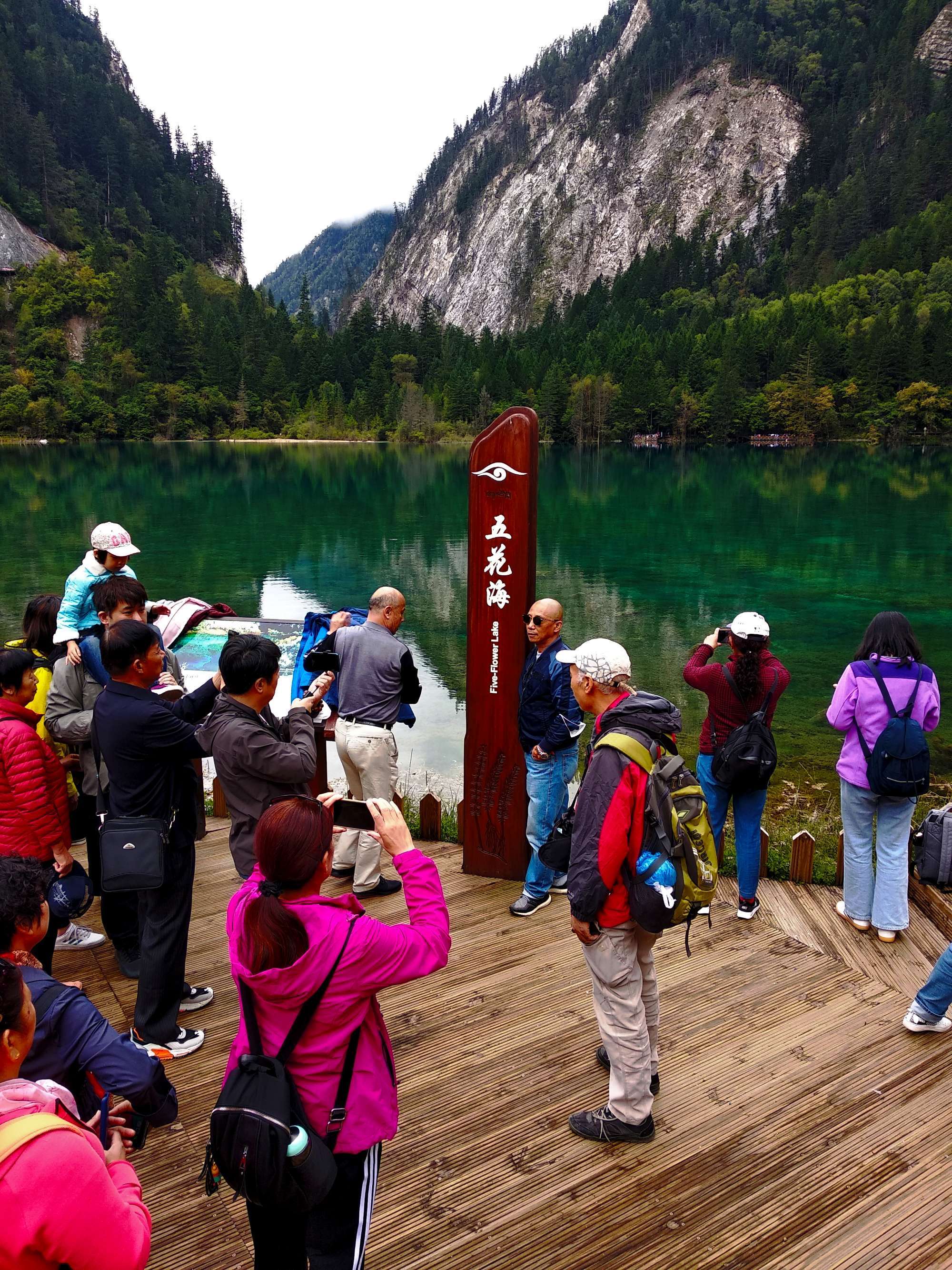 九寨溝景區(qū):智慧管理 為游客安全游覽保駕護(hù)航_旅游