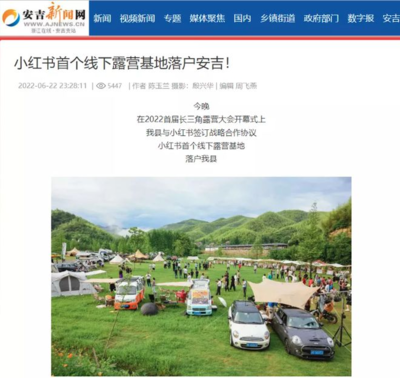 不滿(mǎn)足于只“種草”的小紅書(shū),切得動(dòng)攜程的蛋糕嗎?
